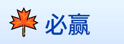 必赢 logo